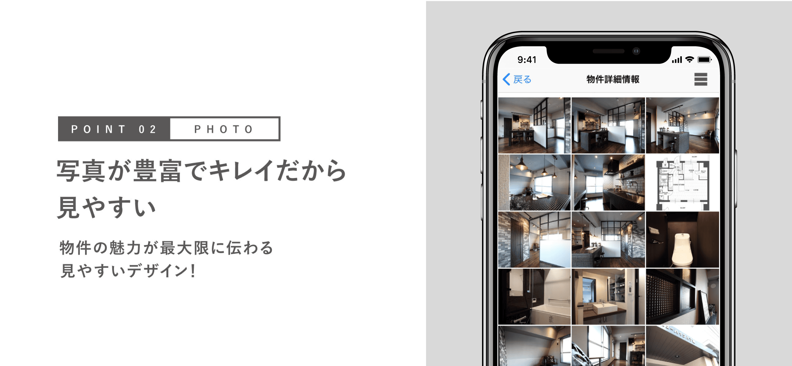 リノベーション対応中古マンション＆戸建物件検索