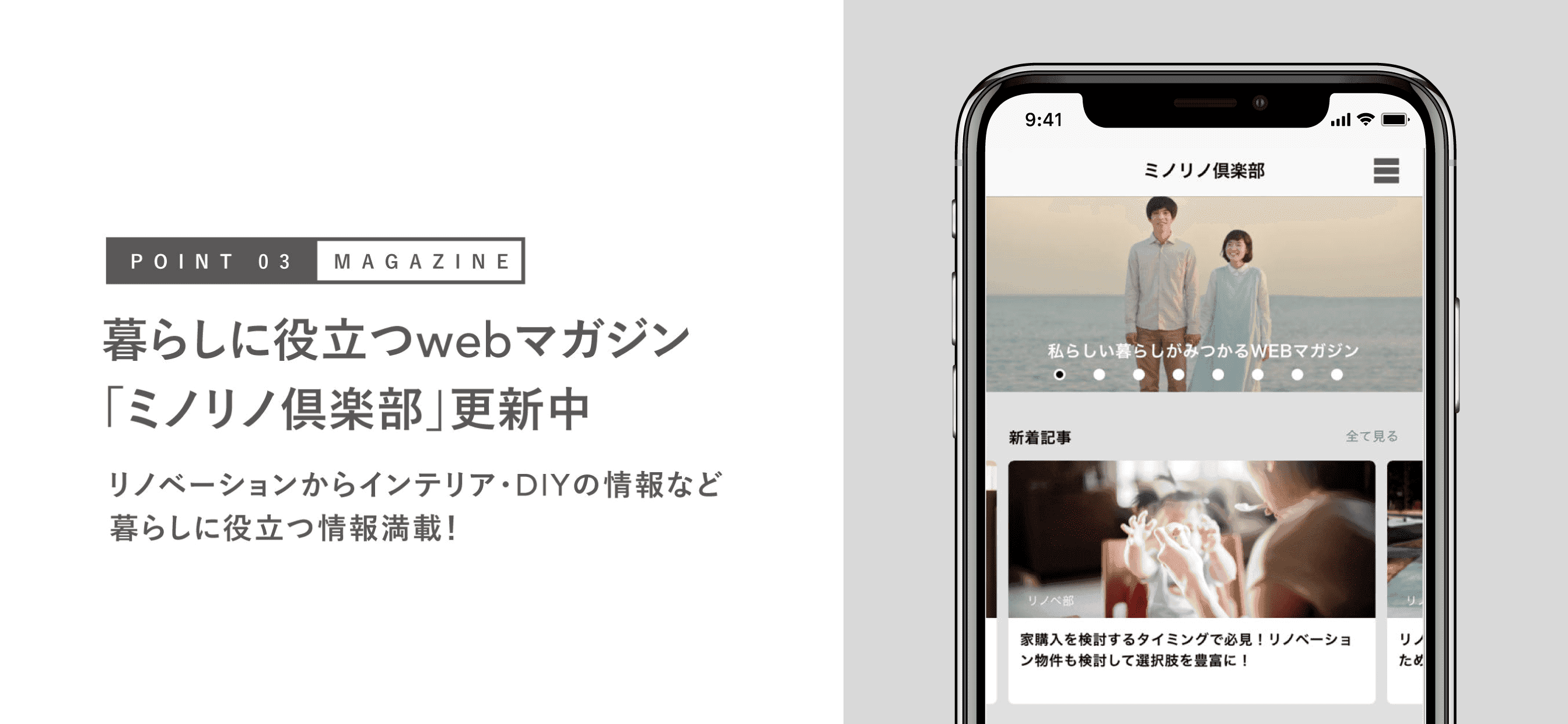 リノベーション対応中古マンション＆戸建物件検索