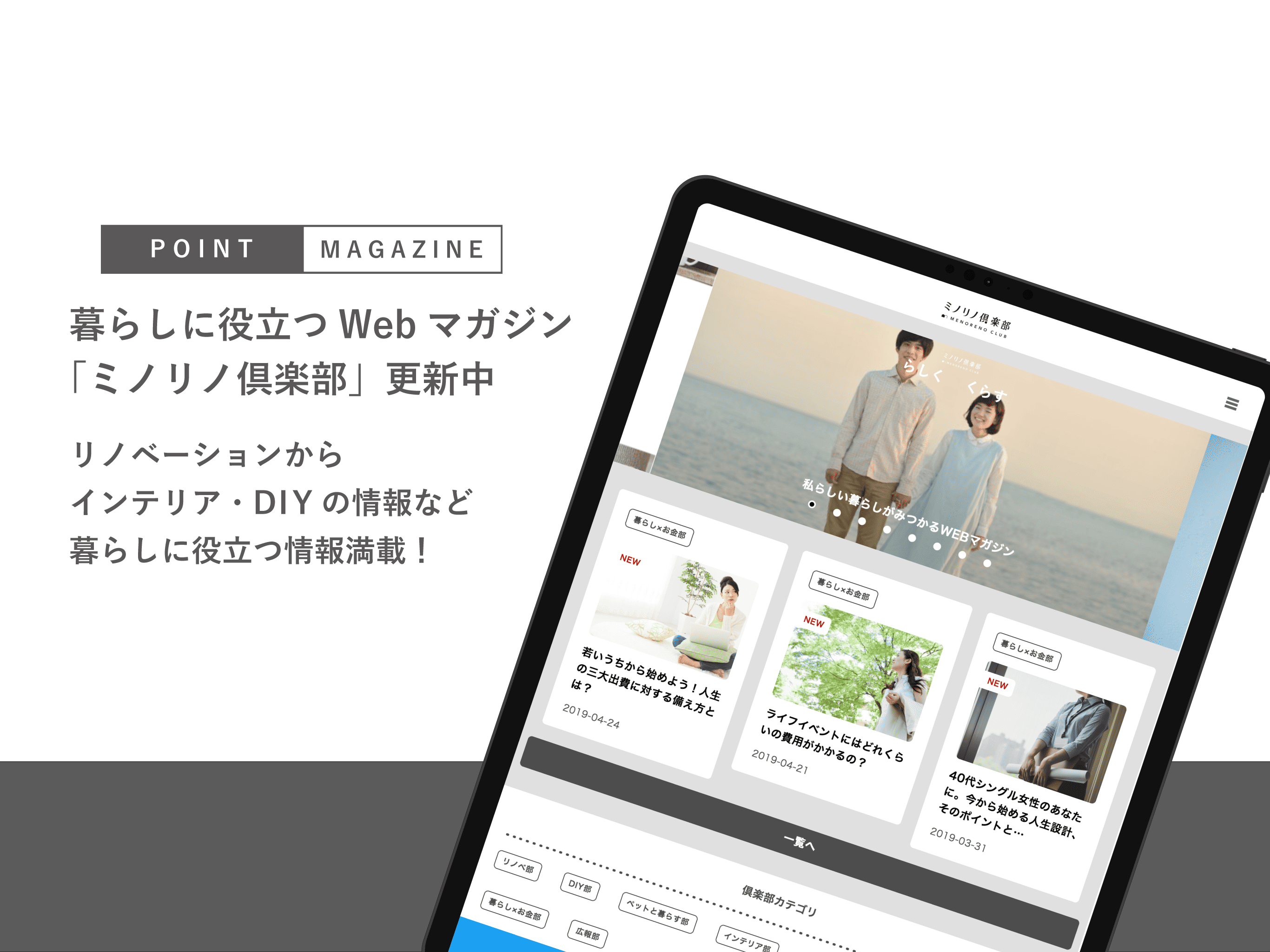 リノベーション対応中古マンション＆戸建物件検索