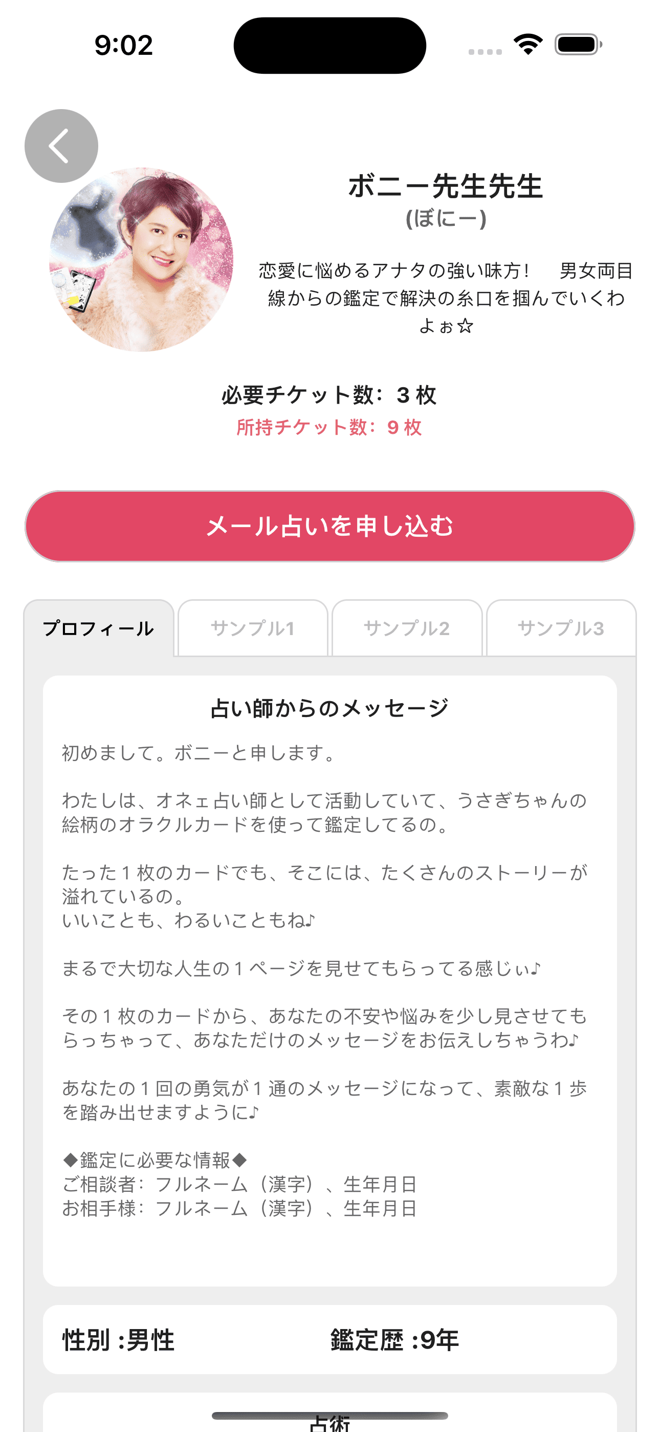 みんなの電話占い - 総合満足度No. 1の電話占い - Minden