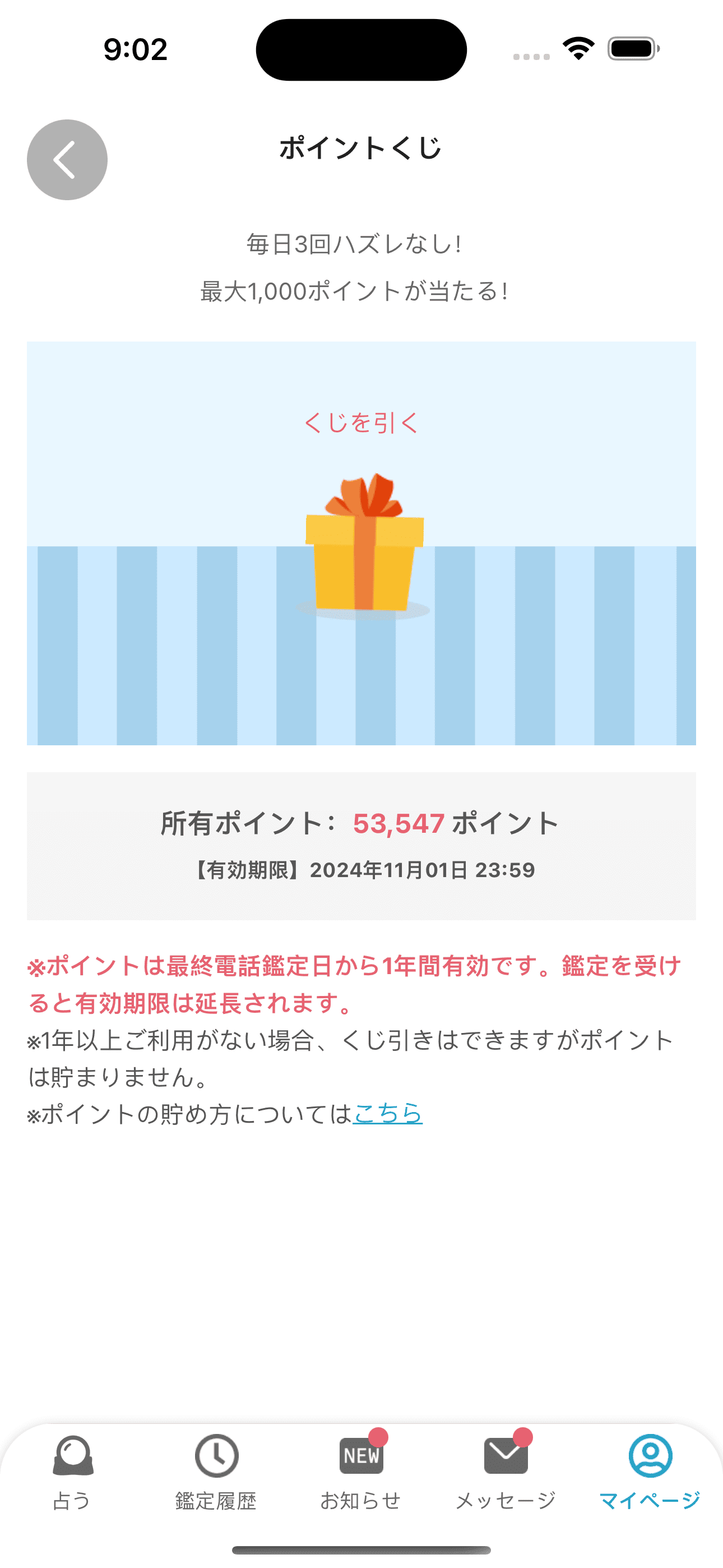 みんなの電話占い - 総合満足度No. 1の電話占い - Minden