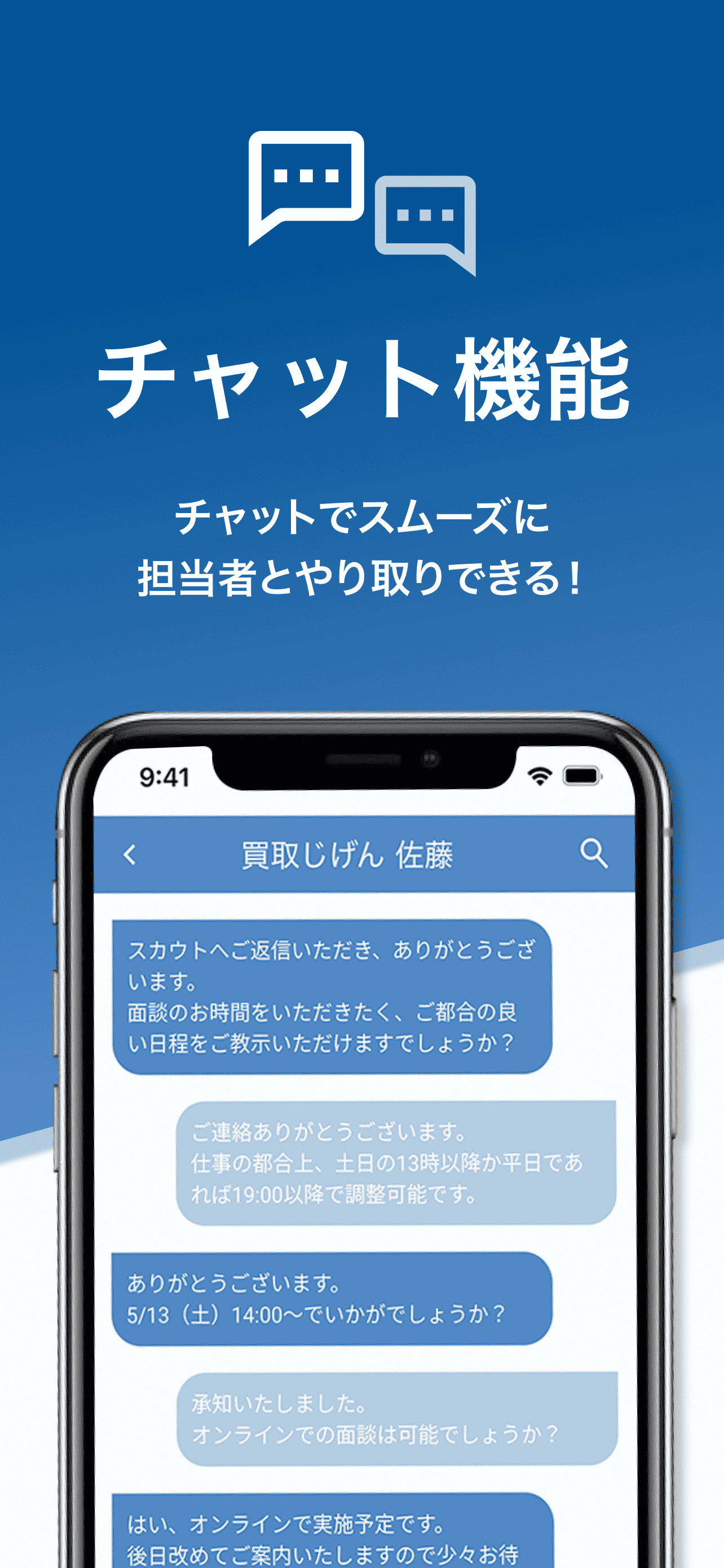 独立・起業のためのスカウトアプリ リラパス - Relife Pass