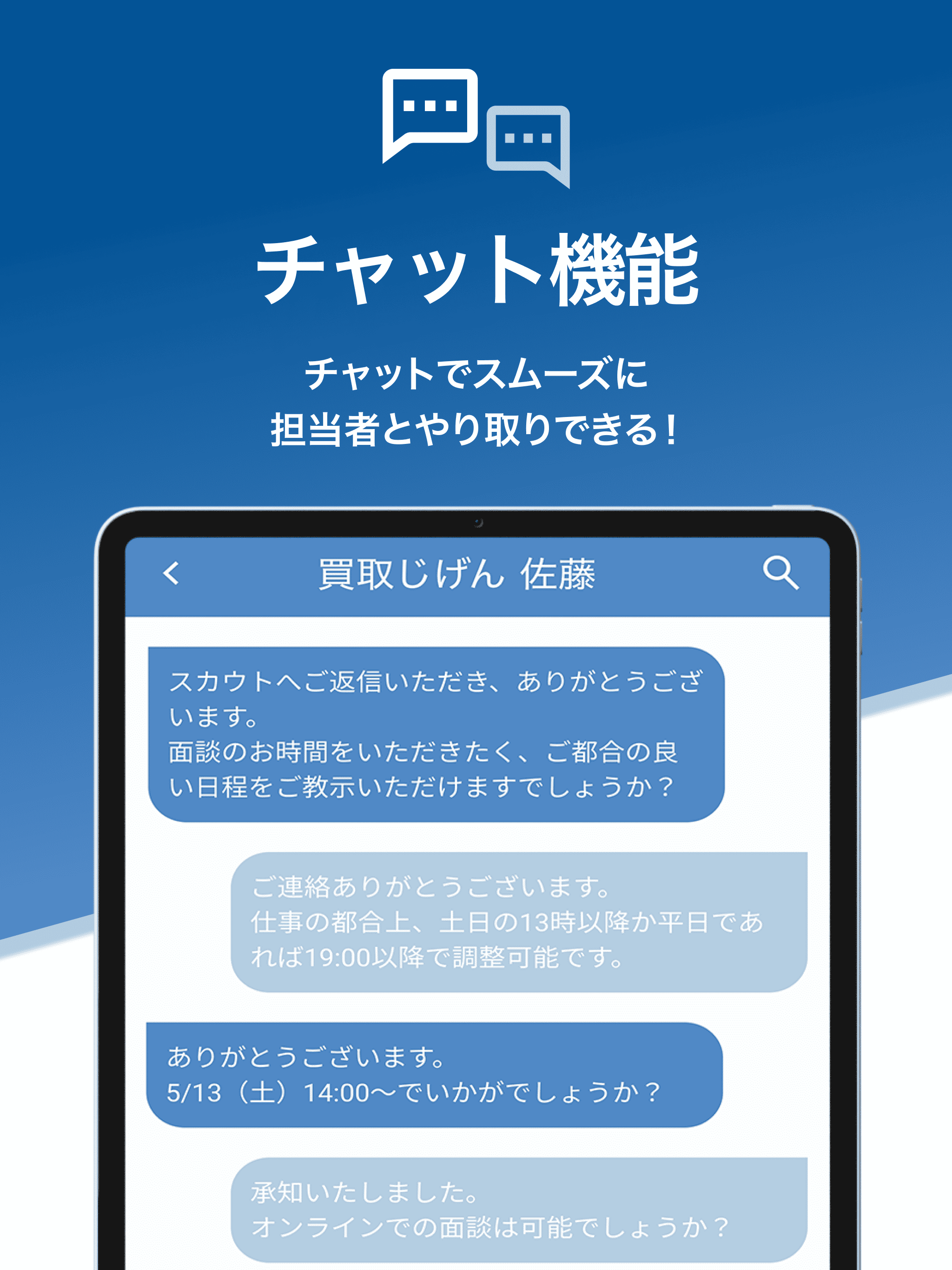 独立・起業のためのスカウトアプリ リラパス - Relife Pass