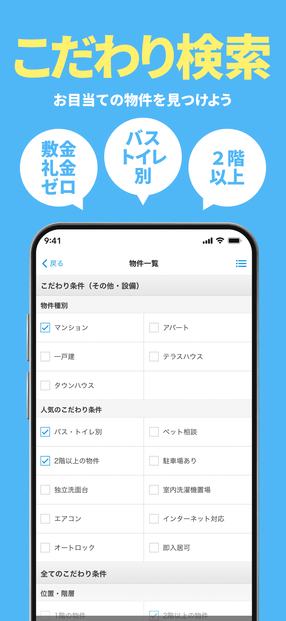 賃貸スモッカ - Smocca