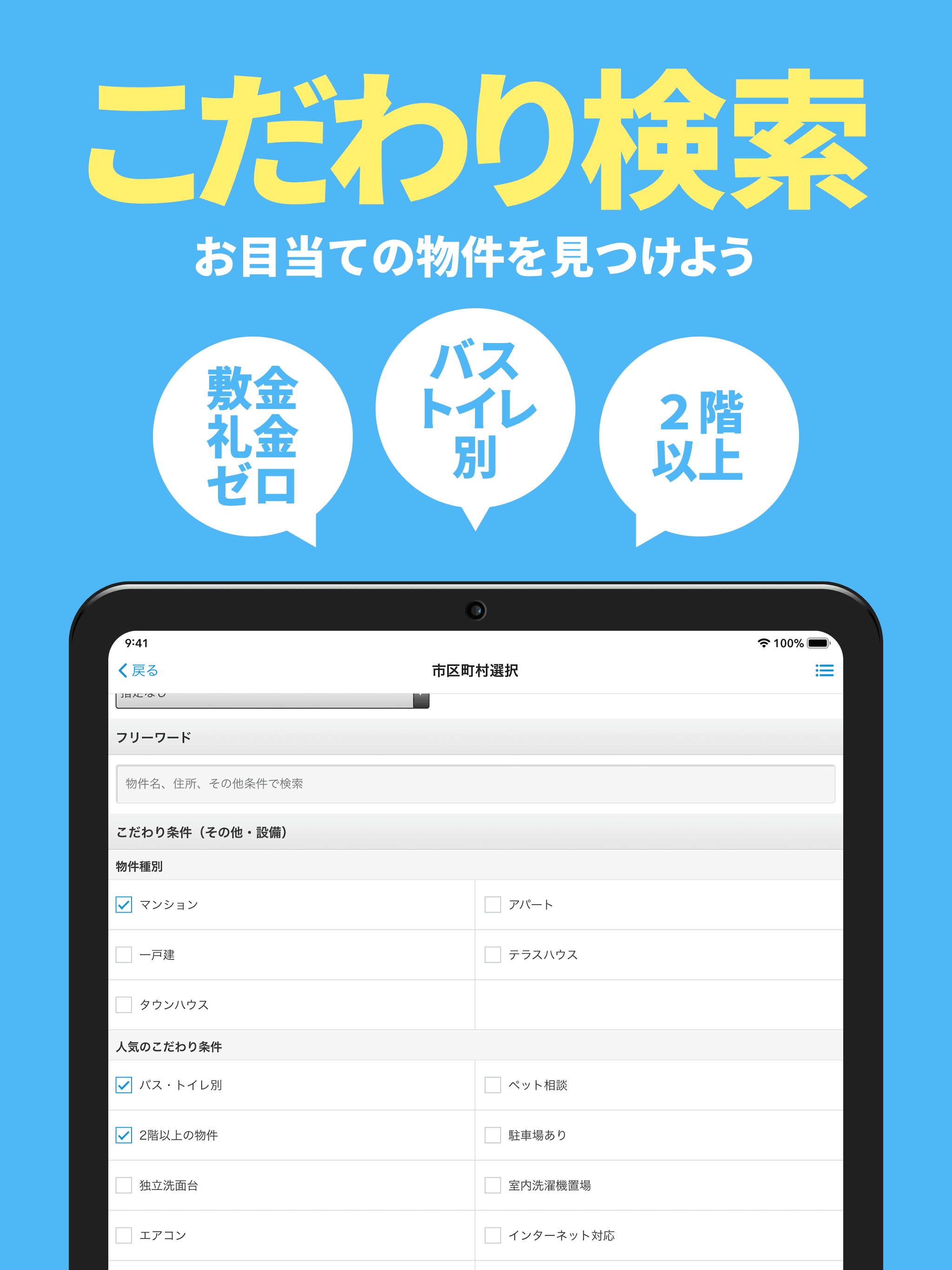 賃貸スモッカ - Smocca