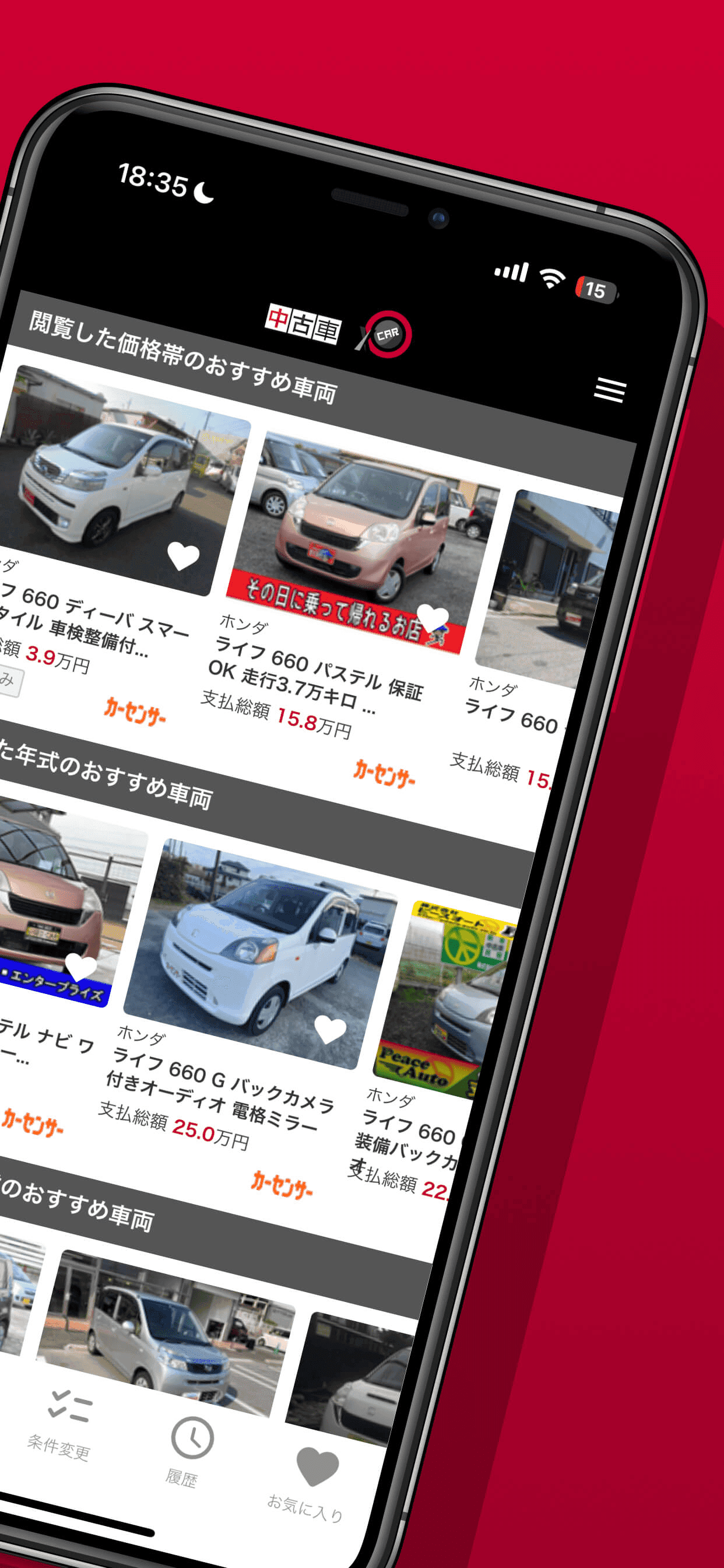 中古車EX - UsedCar
