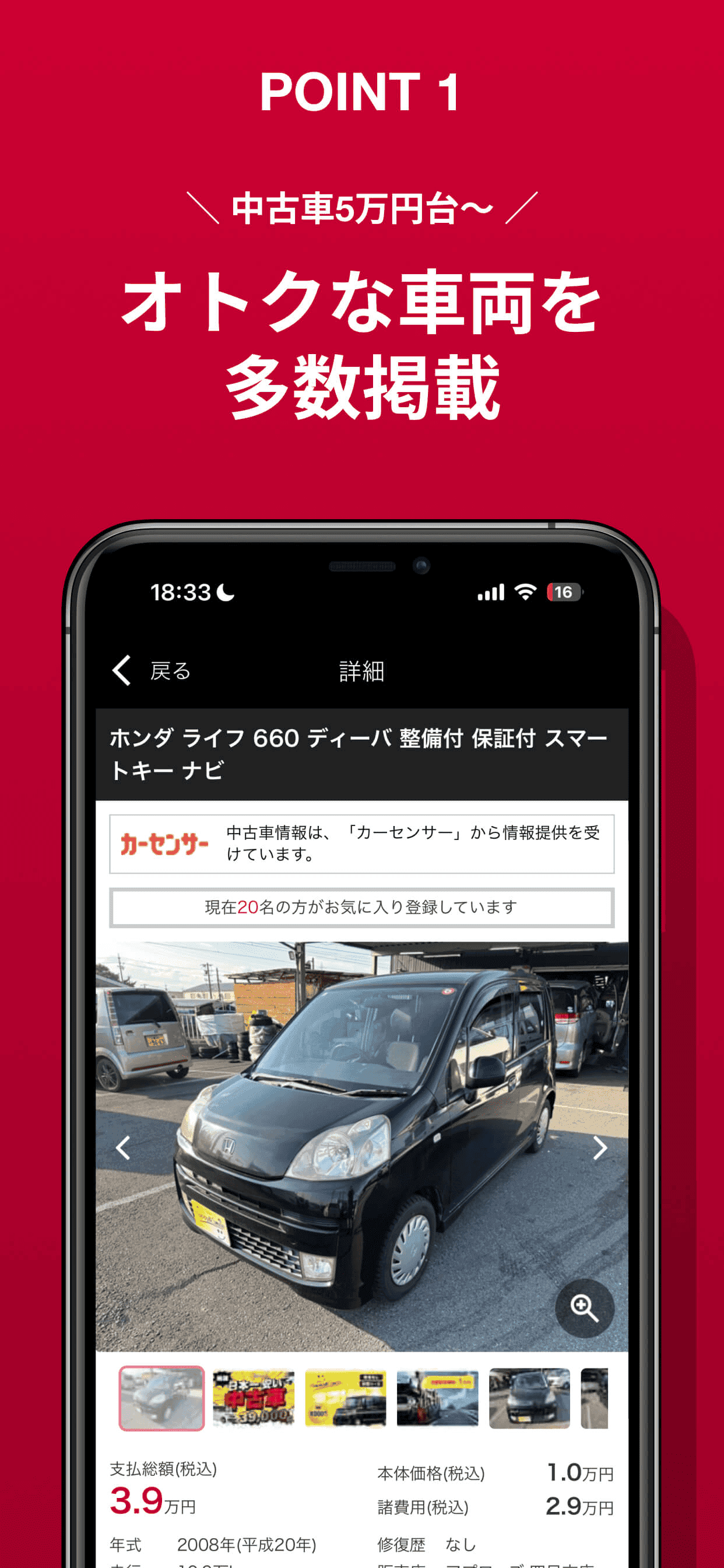 中古車EX - UsedCar
