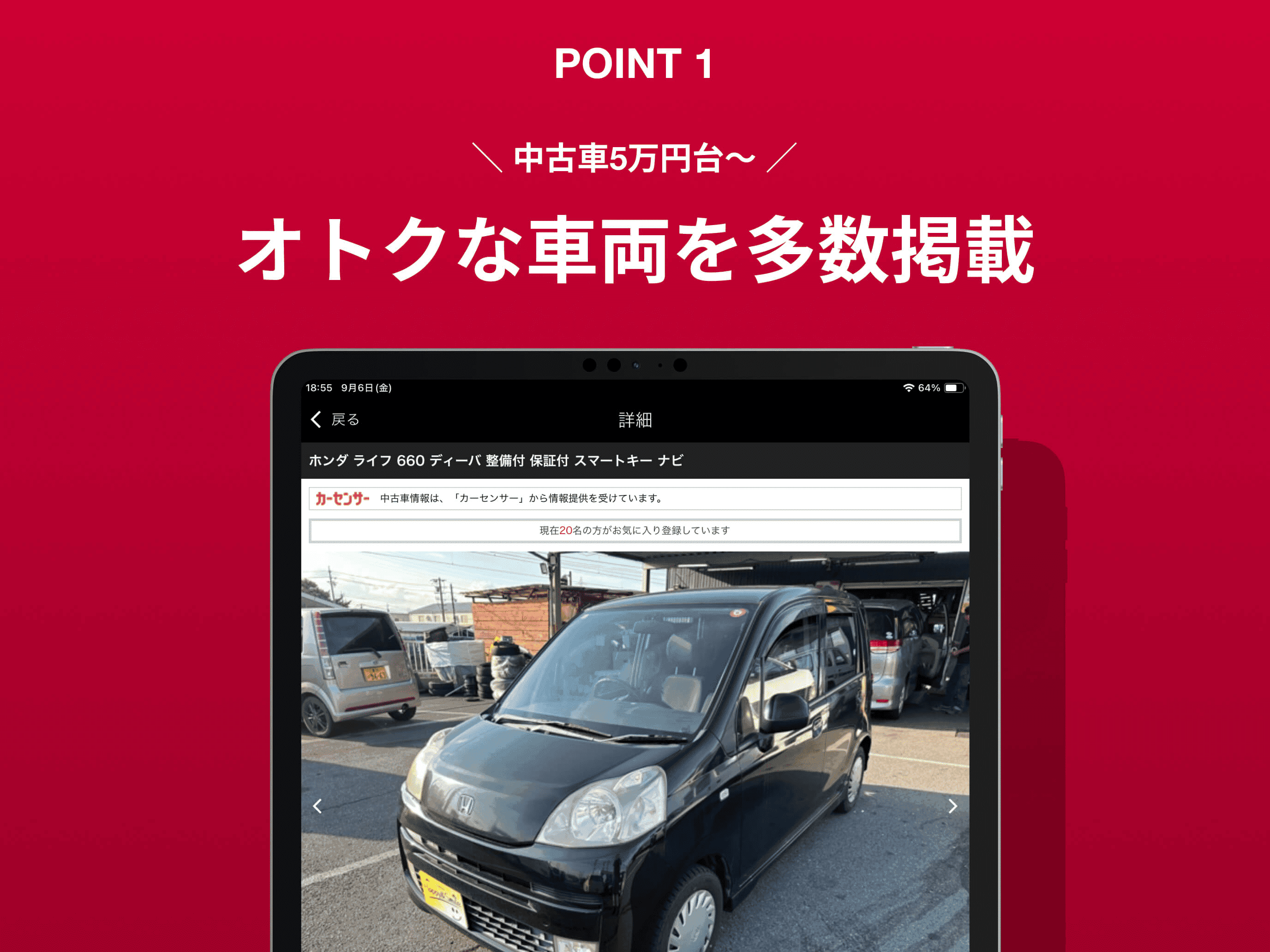 中古車EX - UsedCar