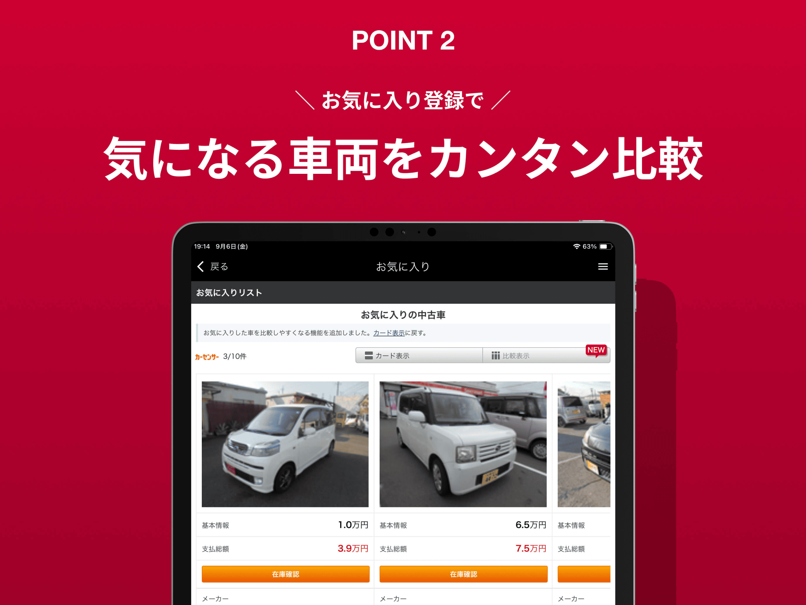 中古車EX - UsedCar